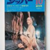 Zipper October 1971 2
