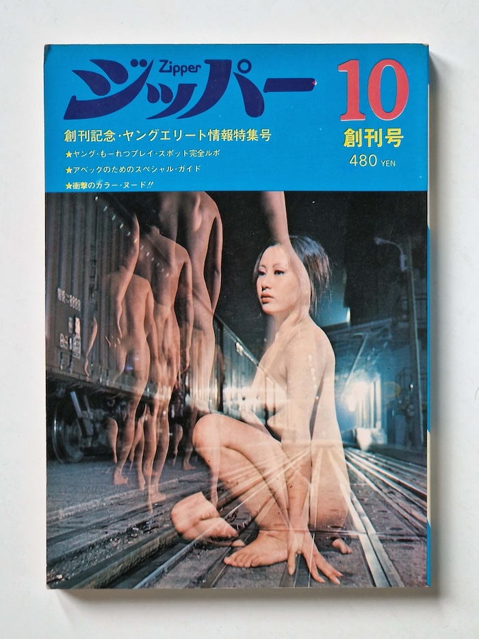 Zipper October 1971 2