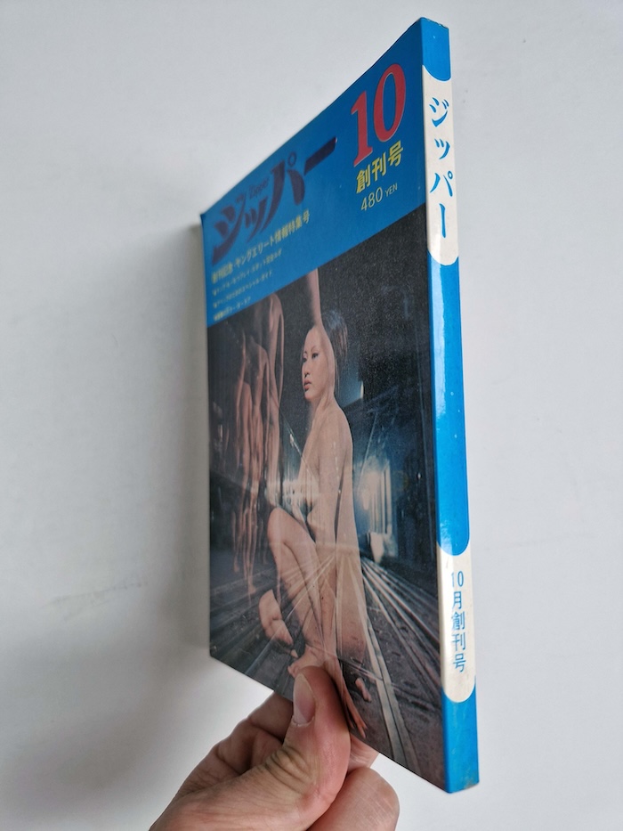 Zipper October 1971 3