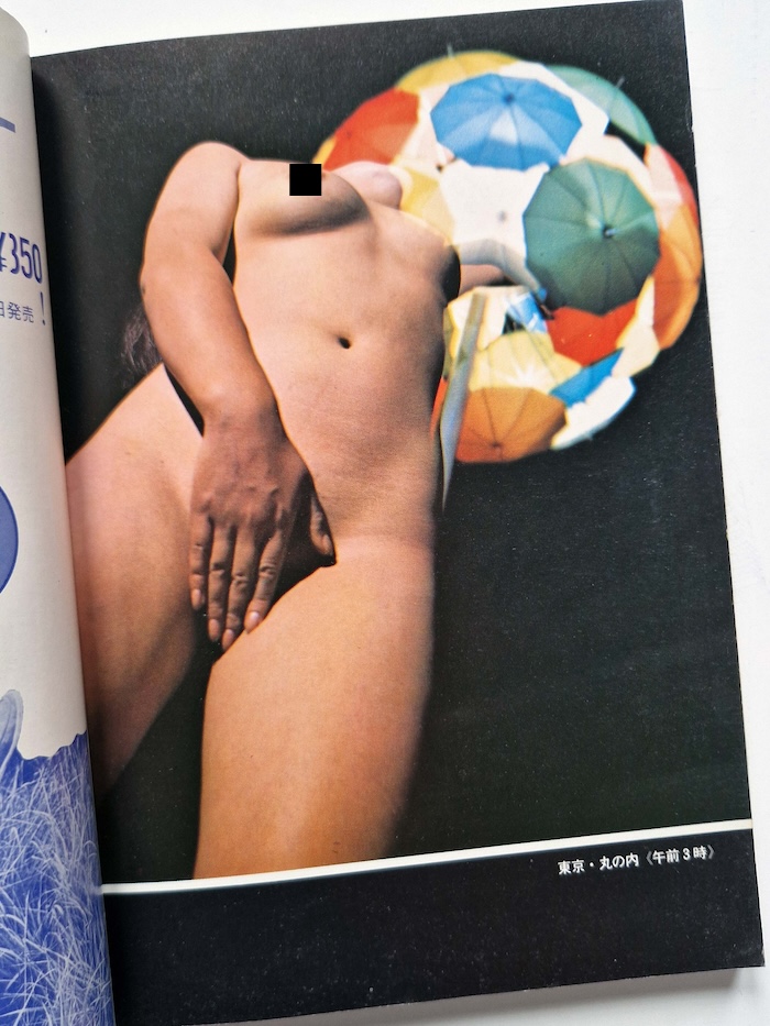 Zipper October 1971 30