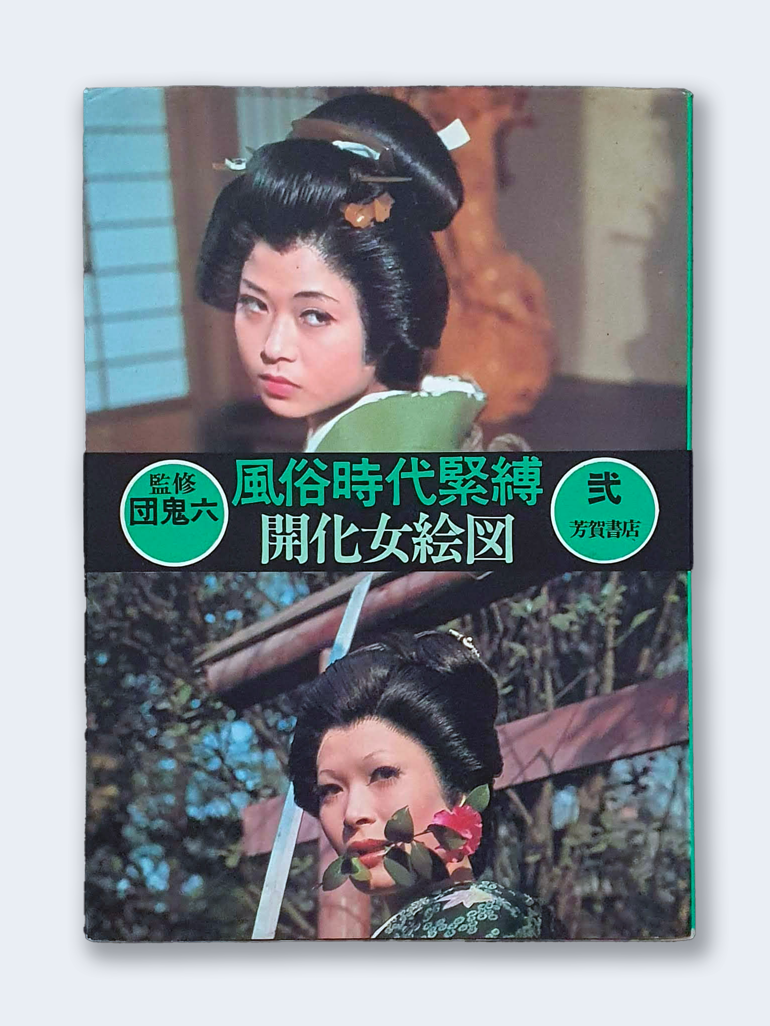 Beloved 2 Bunkyo Era Bondage Flowering Woman Dan Oniroku cover copie