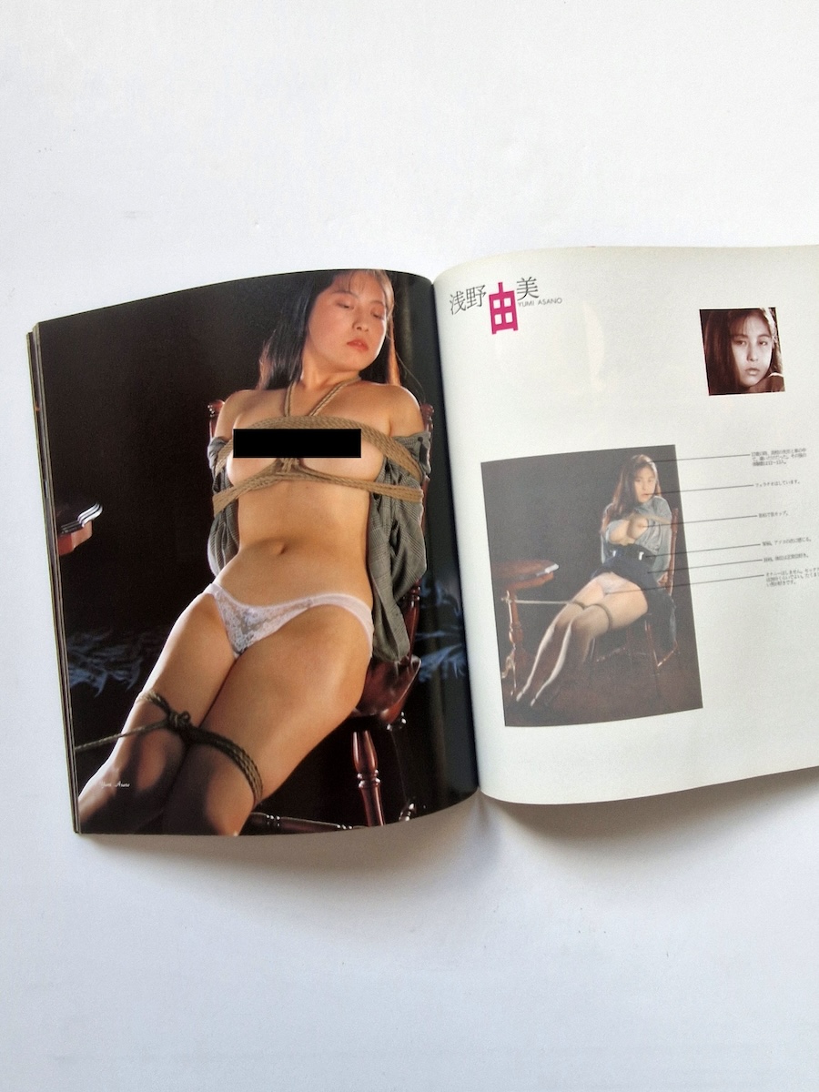 Dai Kinbaku Vol. 1&2 12
