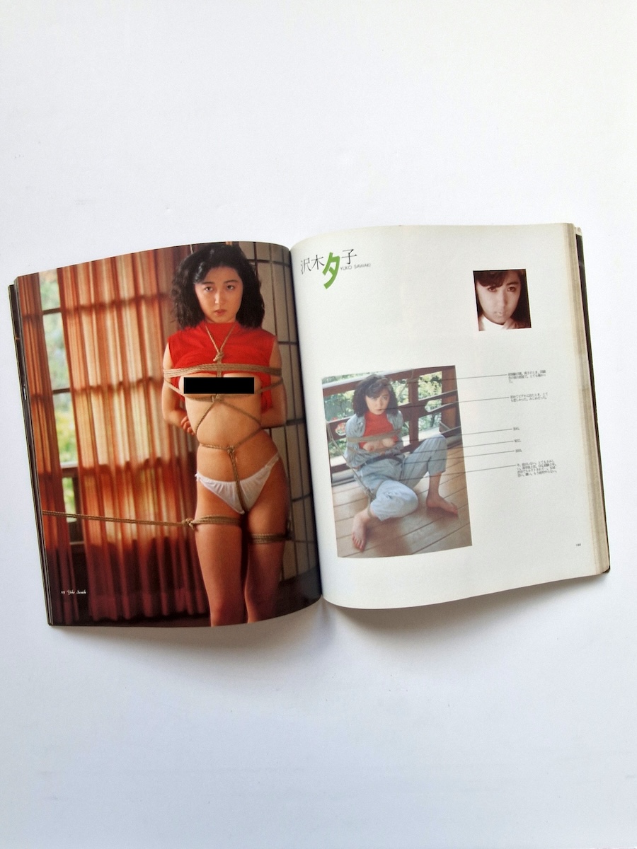 Dai Kinbaku Vol. 1&2 14