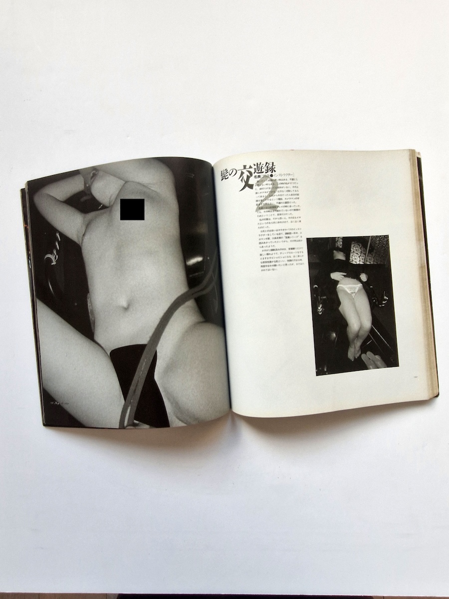 Dai Kinbaku Vol. 1&2 16