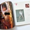 Dai Kinbaku Vol. 1&2 20