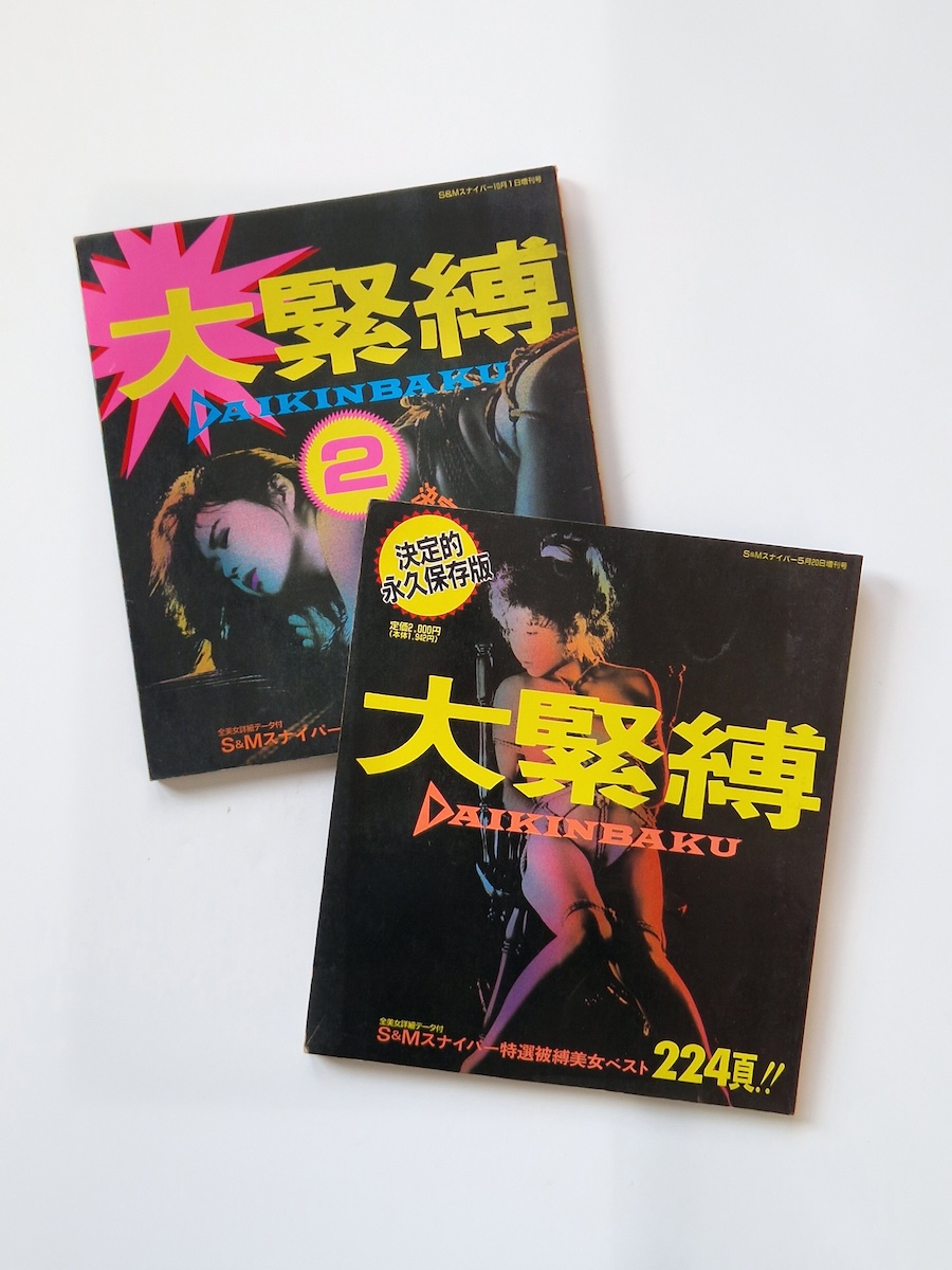 Dai Kinbaku Vol. 1&2 cover