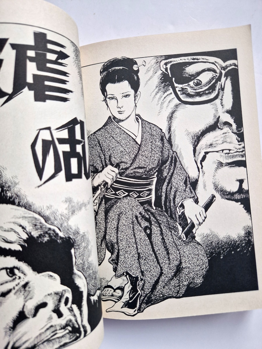 Dan Oniroku Gekiga Anthology Shiro Kasama 11