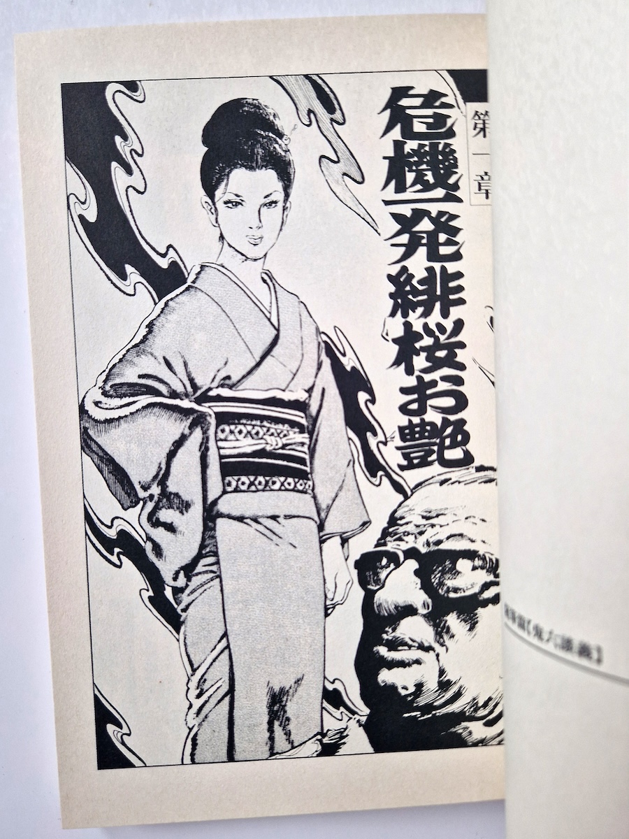 Dan Oniroku Gekiga Anthology Shiro Kasama 5