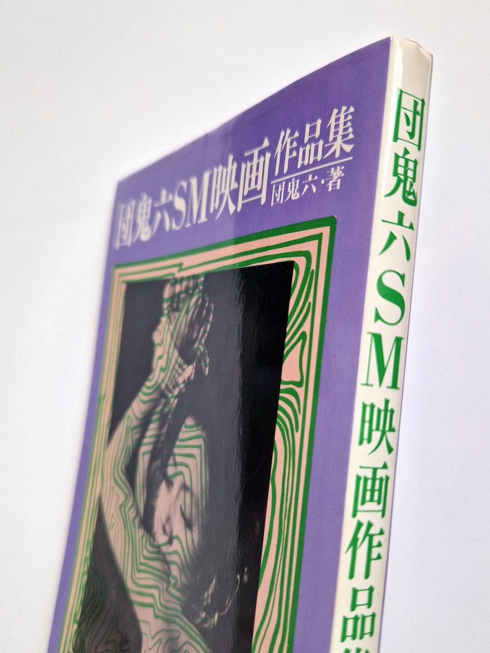 Dan Oniroku SM movie works I bind Dan Oniroku SM movie works I bind