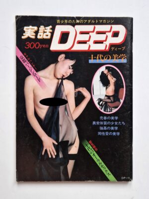 Deep True Story 1
