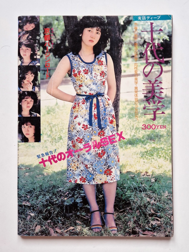 Deep True Story 2 Deep True Story 2