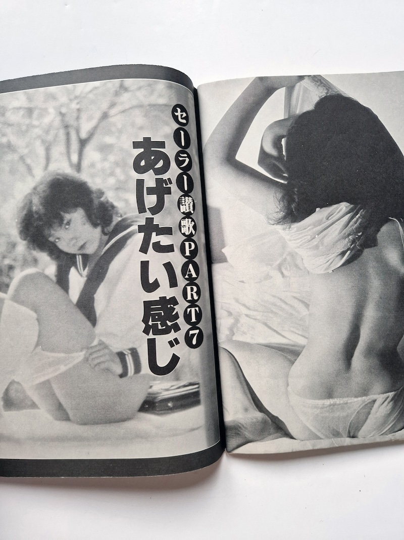 Deep True Story 8 Deep True Story 8