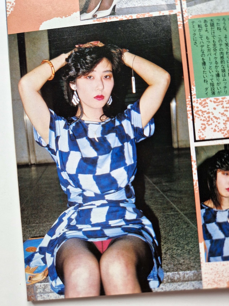 Dengeki Flash Electric Flash Vol.1 Kyo “Machine Gun” Sasaki 13 Dengeki Flash Electric Flash Vol.1 Kyo “Machine Gun” Sasaki 13