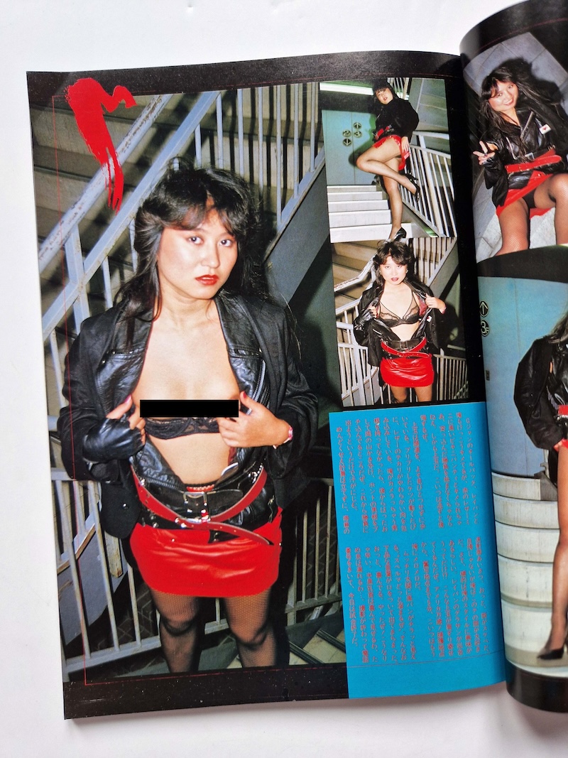 Dengeki Flash Electric Flash Vol.1 Kyo “Machine Gun” Sasaki 9 Dengeki Flash Electric Flash Vol.1 Kyo “Machine Gun” Sasaki 9