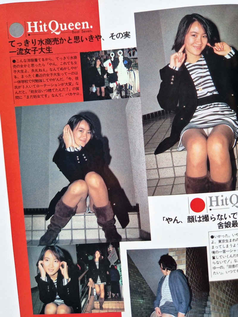 Dengeki Flash Electric Flash Vol.6 Kyo “Machine Gun” Sasaki 10 Dengeki Flash Electric Flash Vol.6 Kyo “Machine Gun” Sasaki 10