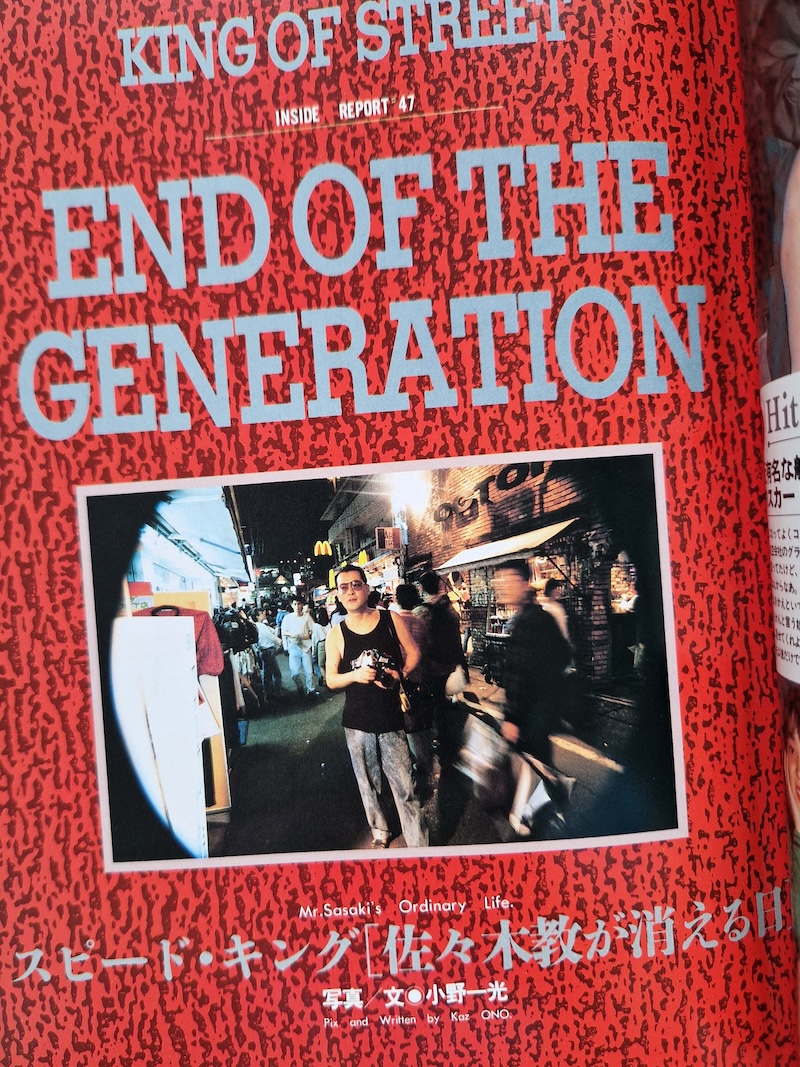 Dengeki Flash Electric Flash Vol.6 Kyo “Machine Gun” Sasaki 12 Dengeki Flash Electric Flash Vol.6 Kyo “Machine Gun” Sasaki 12
