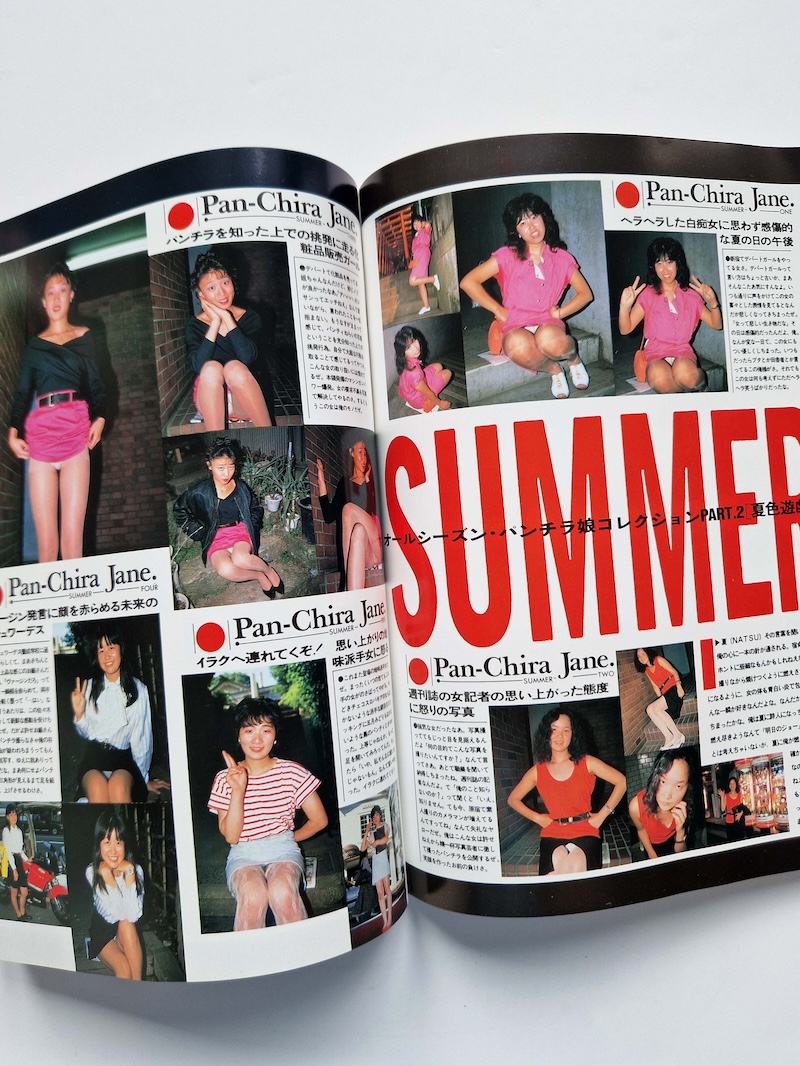 Dengeki Flash Electric Flash Vol.6 Kyo “Machine Gun” Sasaki 16 Dengeki Flash Electric Flash Vol.6 Kyo “Machine Gun” Sasaki 16