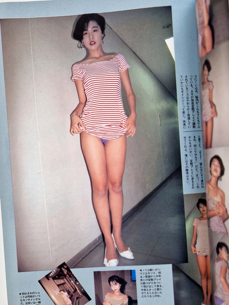 Dengeki Flash Electric Flash Vol.6 Kyo “Machine Gun” Sasaki 20 Dengeki Flash Electric Flash Vol.6 Kyo “Machine Gun” Sasaki 20