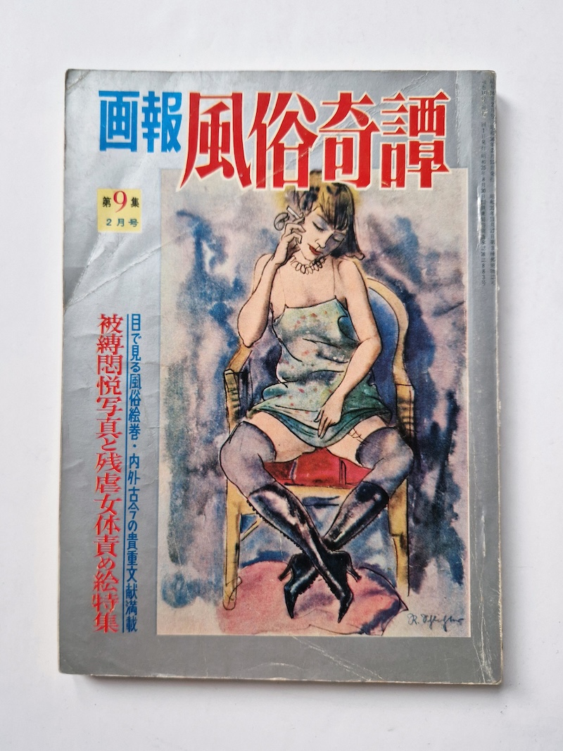 Fuzoku Kitan February 1961 1