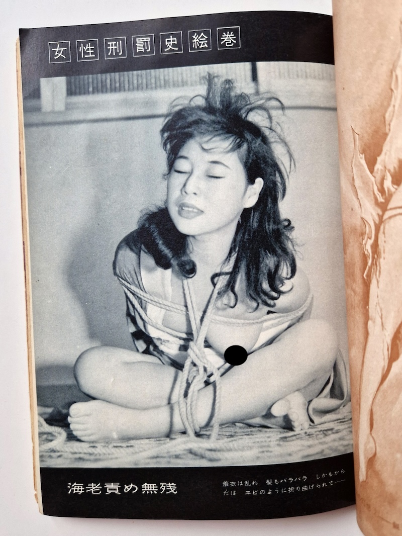 Fuzoku Kitan February 1961 12