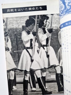 Fuzoku Kitan January 1964 3