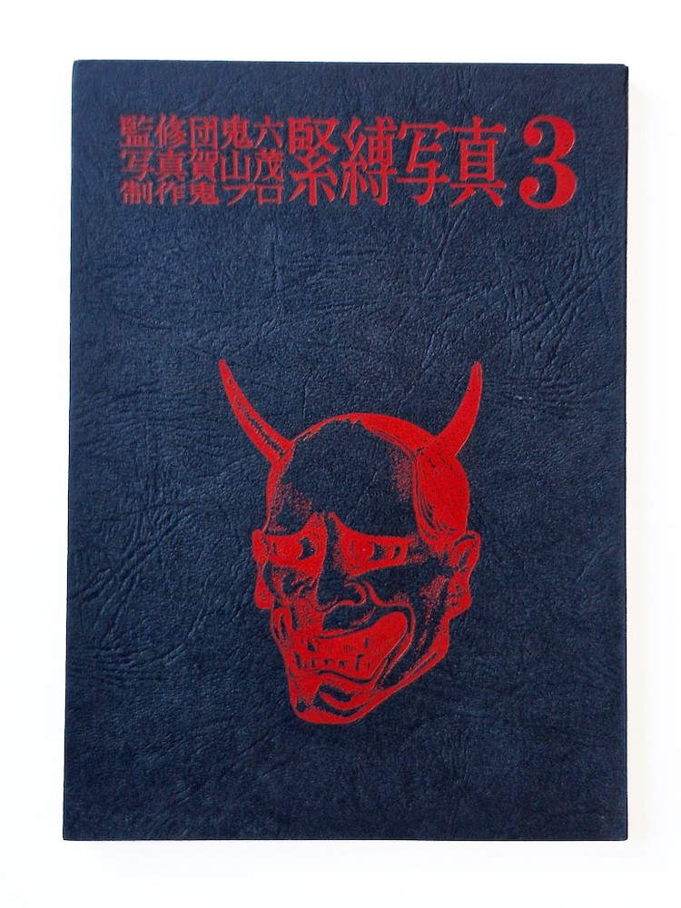 Fuzoku Kitan Special edition Kinbaku Photo No.3 restock
