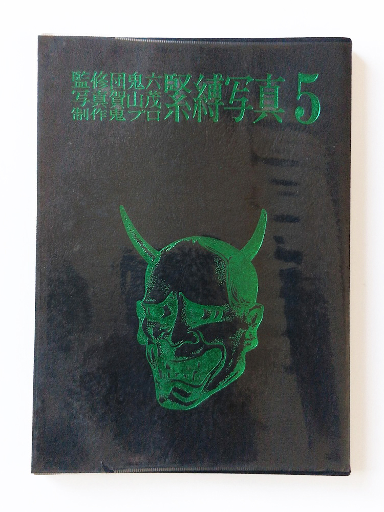 Fuzoku Kitan Special edition Kinbaku Photo No.5 restock