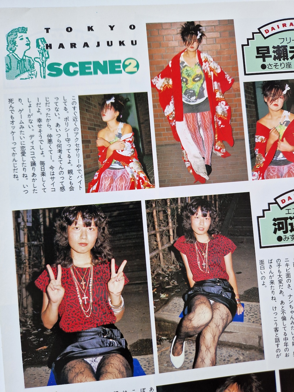 Harajuku – Big Shot Kyo “Machine Gun” Sasaki 5 Harajuku – Big Shot Kyo “Machine Gun” Sasaki 5