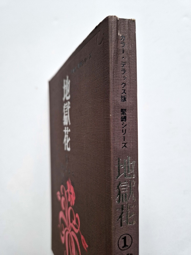 Hell Flower vol.1 Oniroku Dan 2 Hell Flower vol.1 Oniroku Dan 2