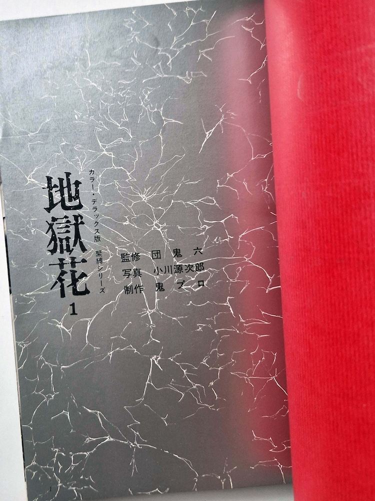 Hell Flower vol.1 Oniroku Dan 4 Hell Flower vol.1 Oniroku Dan 4