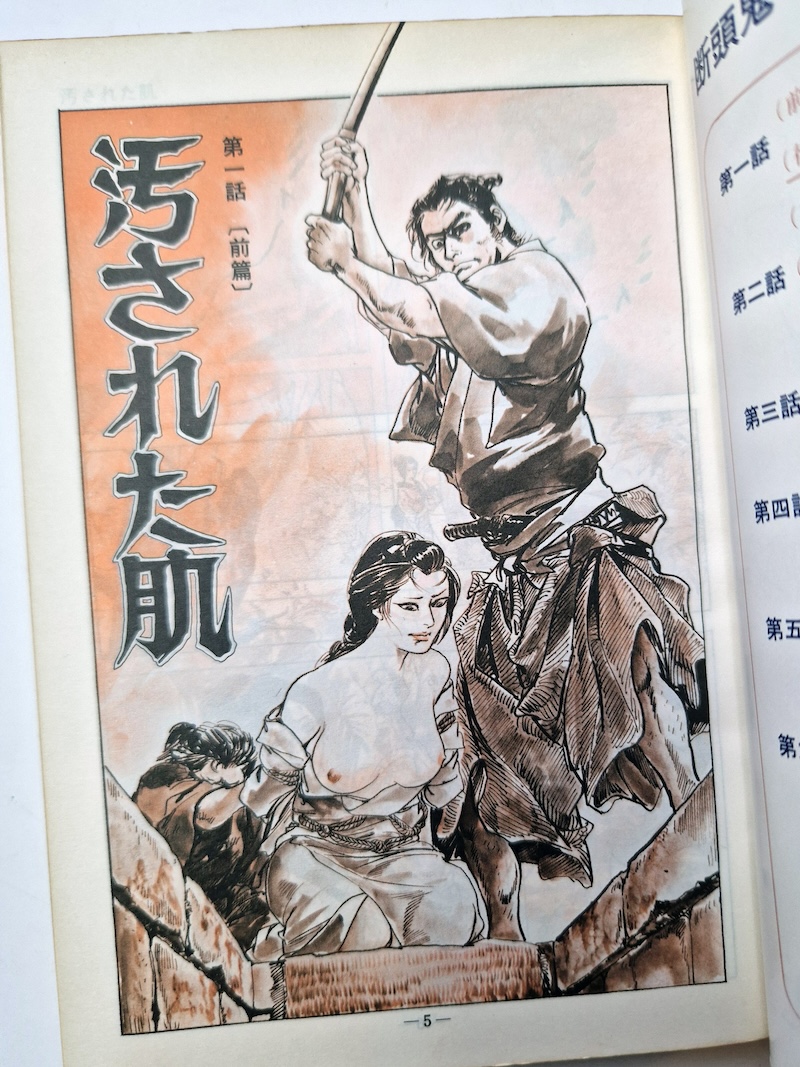 How to kill a woman Ken Tsukikage 5