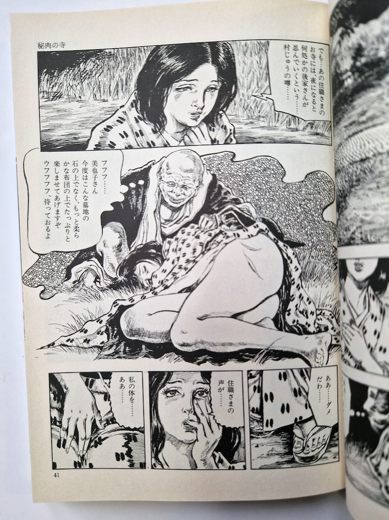 Japanese Rope Artists Special Vol.4 Joji Oki 11 Japanese Rope Artists Special Vol.4 Joji Oki 11