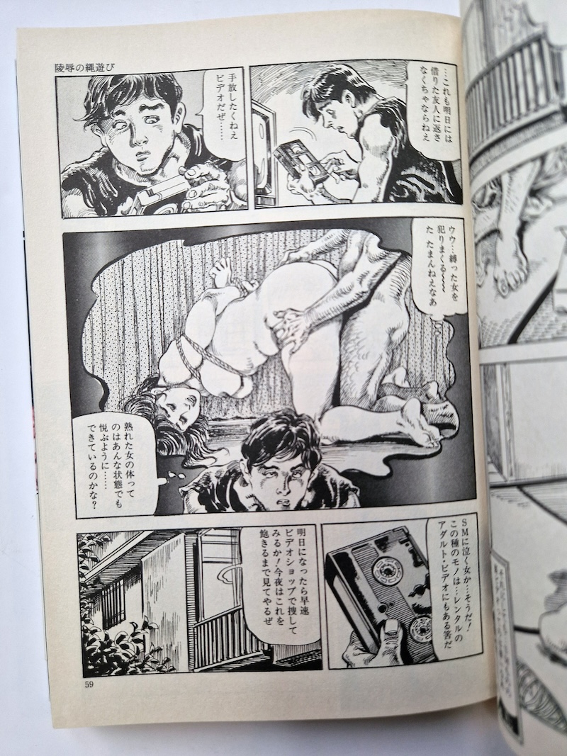 Japanese Rope Artists Special Vol.4 Joji Oki 12 Japanese Rope Artists Special Vol.4 Joji Oki 12