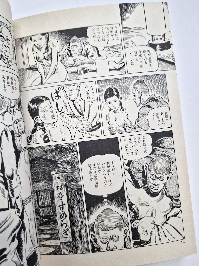 Japanese Rope Artists Special Vol.4 Joji Oki 20 Japanese Rope Artists Special Vol.4 Joji Oki 20