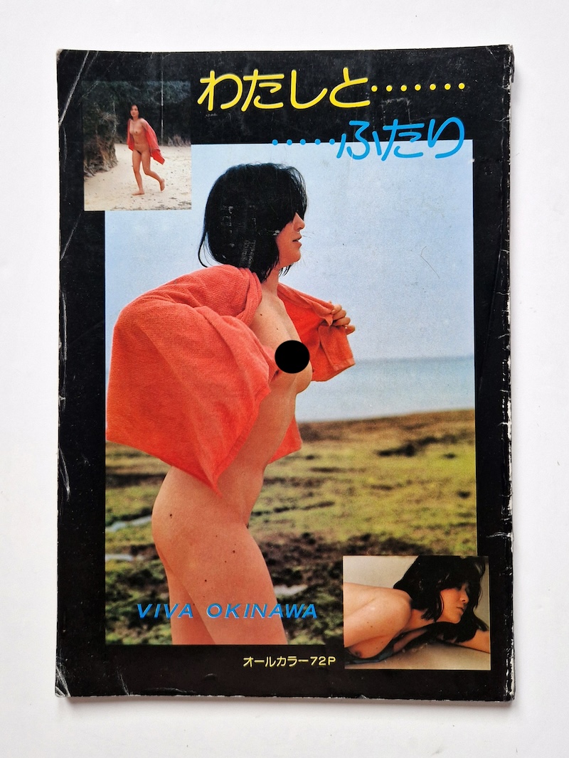 Long Live Okinawa 1