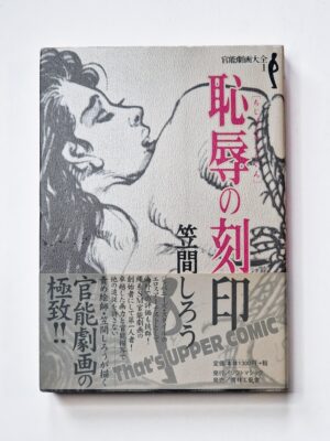 Mark of Shame Shiro Kasama 1