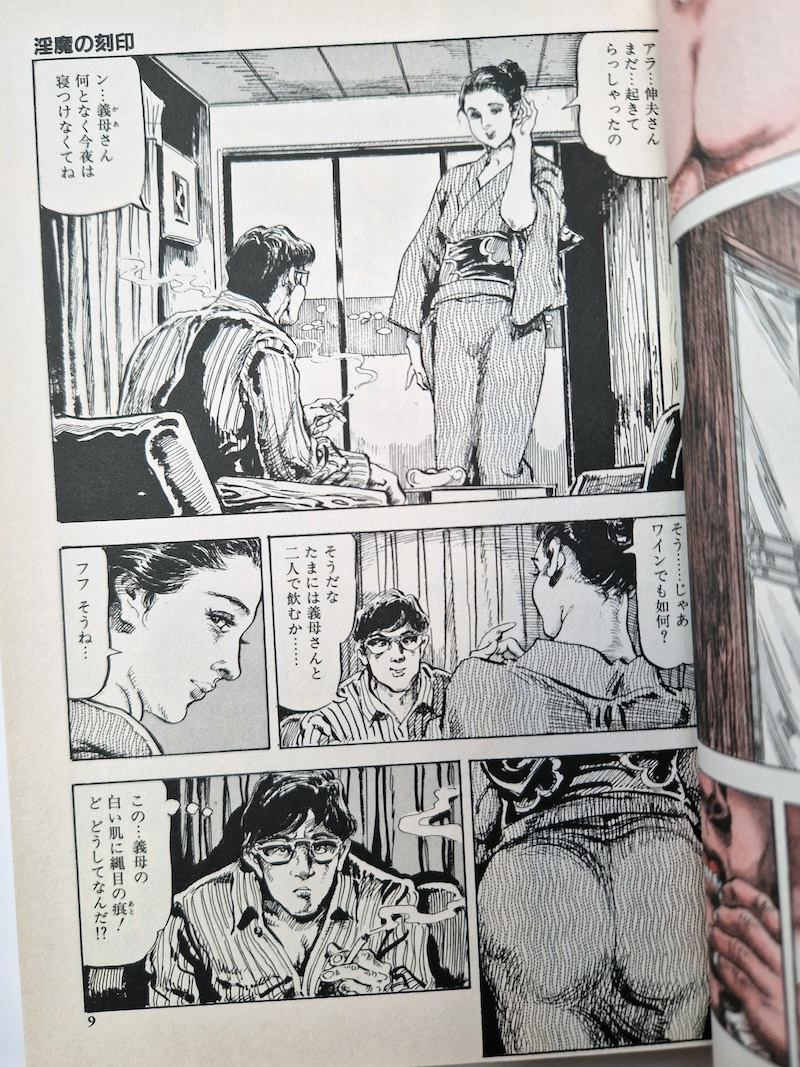 Mark of Shame Shiro Kasama 7