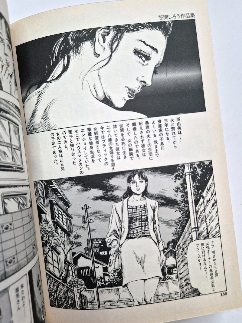 New Erotic Gekiga Complete Works Shiro Kasama 13 New Erotic Gekiga Complete Works Shiro Kasama 13