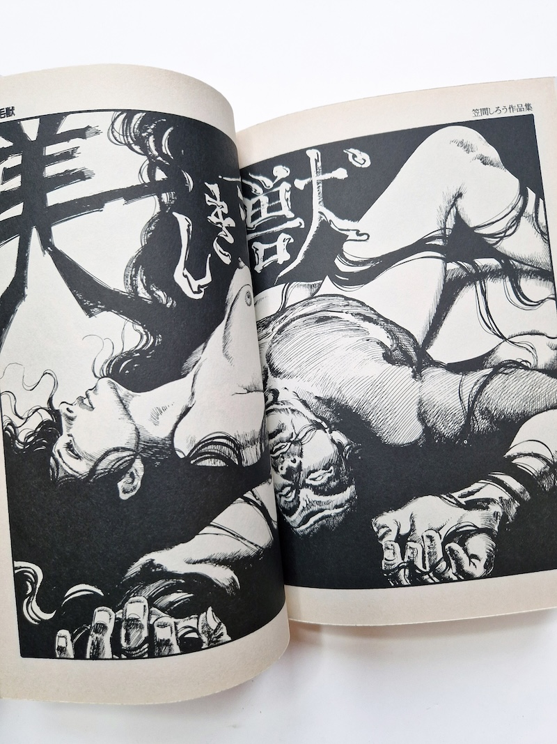 New Erotic Gekiga Complete Works Shiro Kasama 15 New Erotic Gekiga Complete Works Shiro Kasama 15