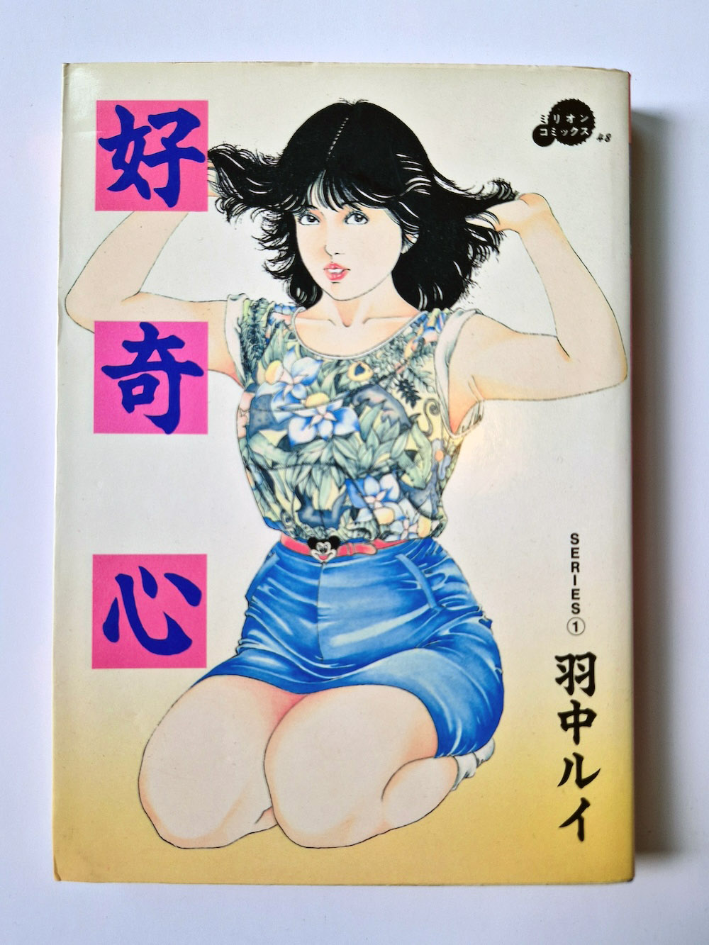 Rui Hachu Curiosity 2