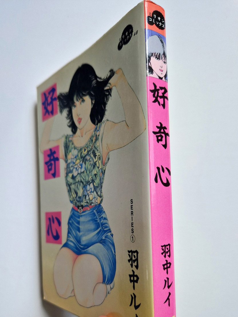 Rui Hachu Curiosity 4