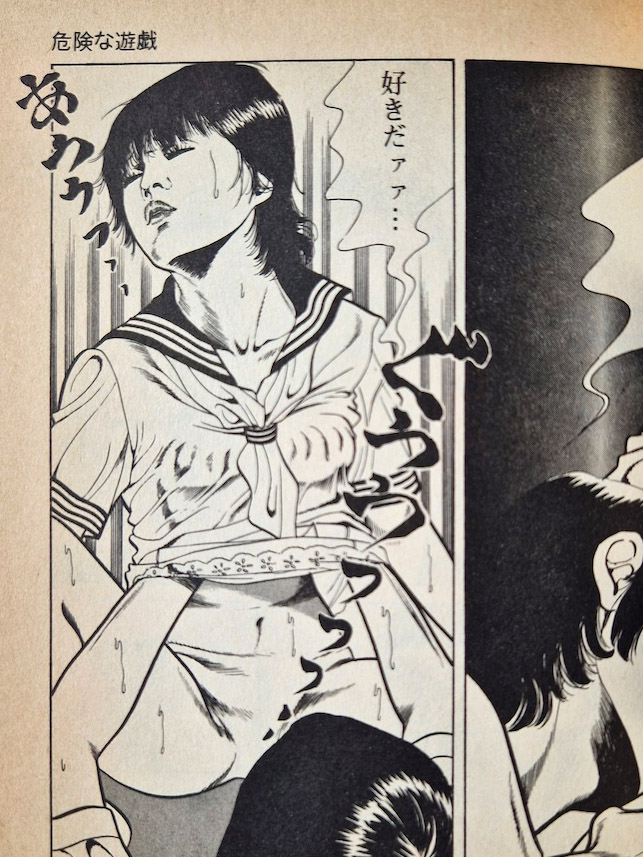 Rui Hachu Dangerous things 10