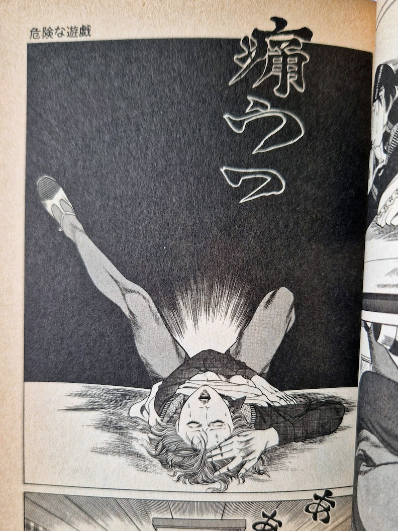 Rui Hachu Dangerous things 11