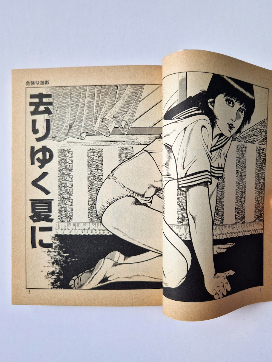 Rui Hachu Dangerous things 6