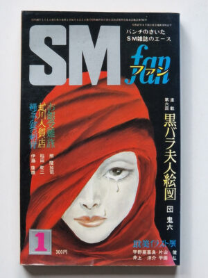 SM Fan January 1973 framed 2