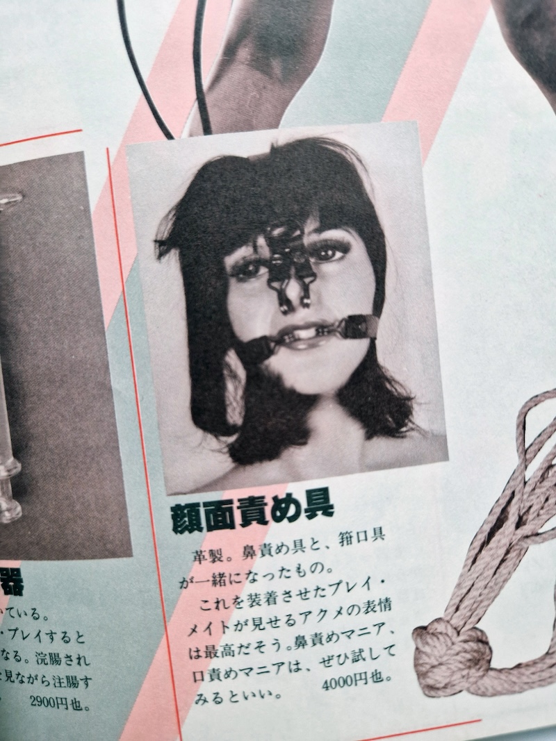 SM Play Info November 1979 10