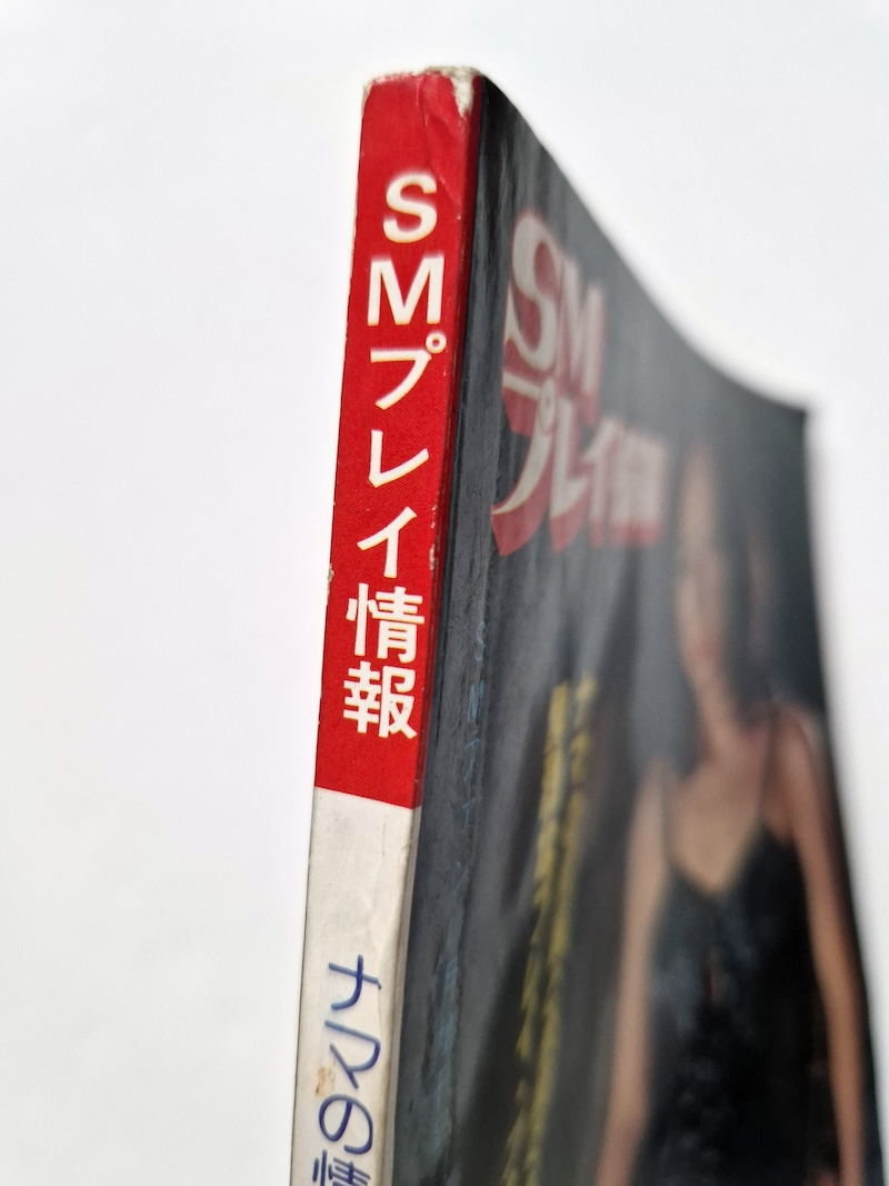 SM Play Info November 1979 2