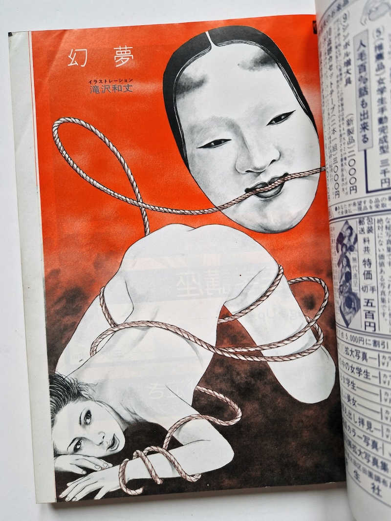 SM Play Info November 1979 4