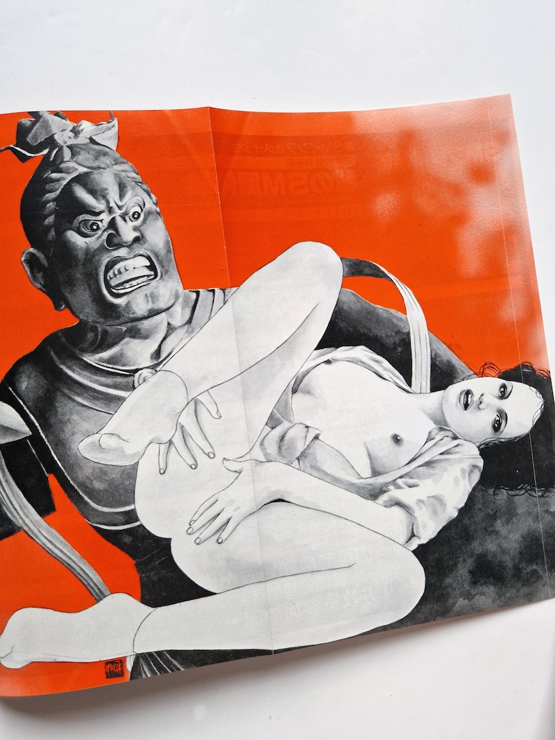 SM Play Info November 1979 5