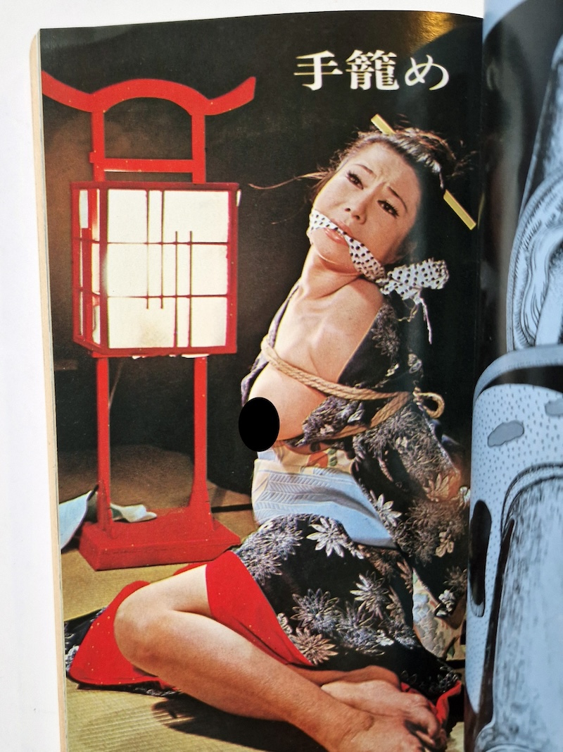 SM Select July 1971 13 SM Select July 1971 13